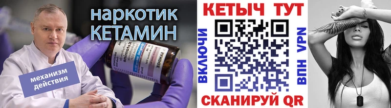 ОМГ ОМГ ССЫЛКА  Партизанск  Кетамин VHQ 