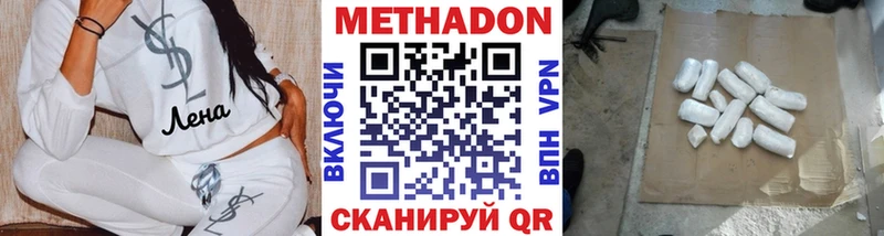 МЕТАДОН methadone  как найти наркотики  Партизанск 